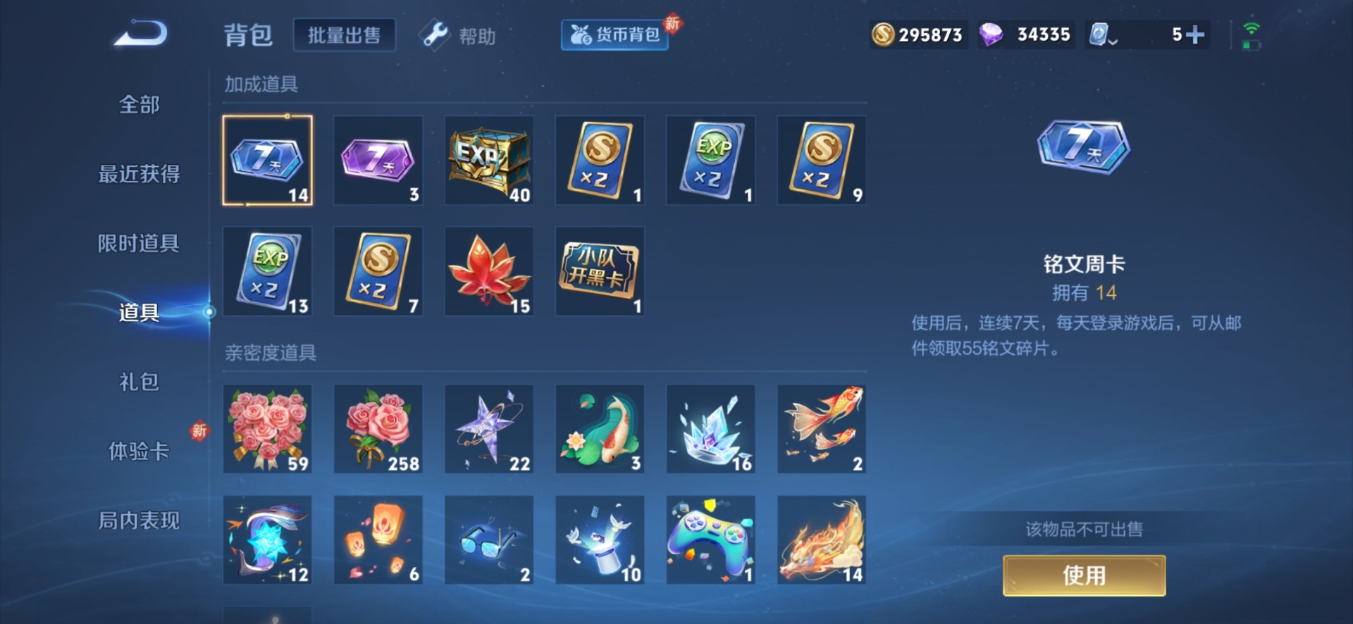 HPQM3264555和平精英账号详情图32