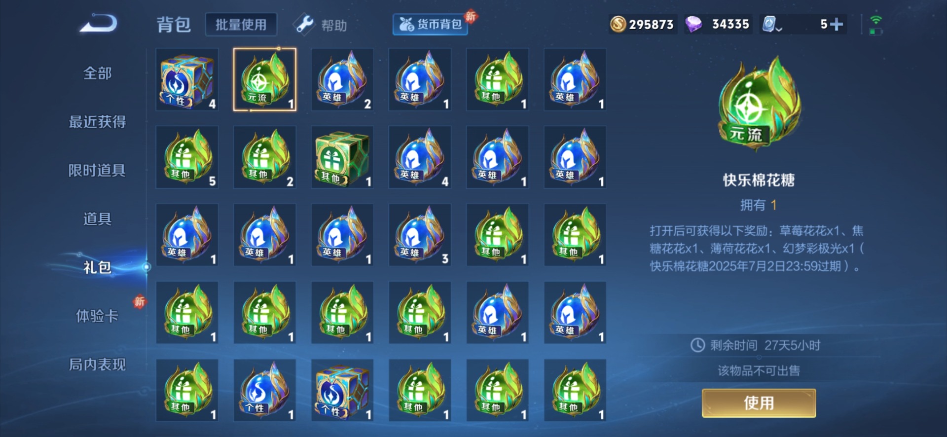 HPQM3264555和平精英账号详情图34
