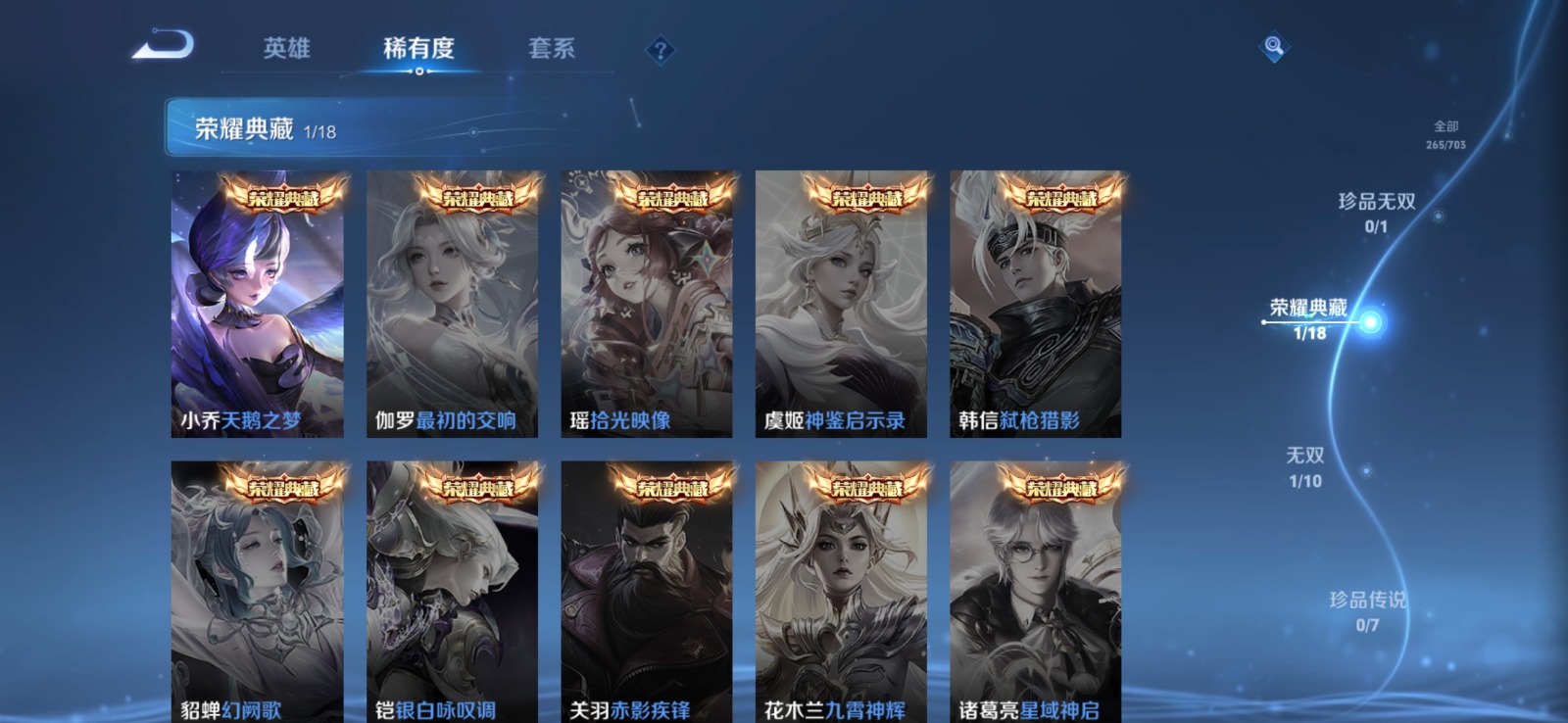 WZQM3166278王者荣耀账号详情图3 WZQM3166278王者荣耀账号详情图3