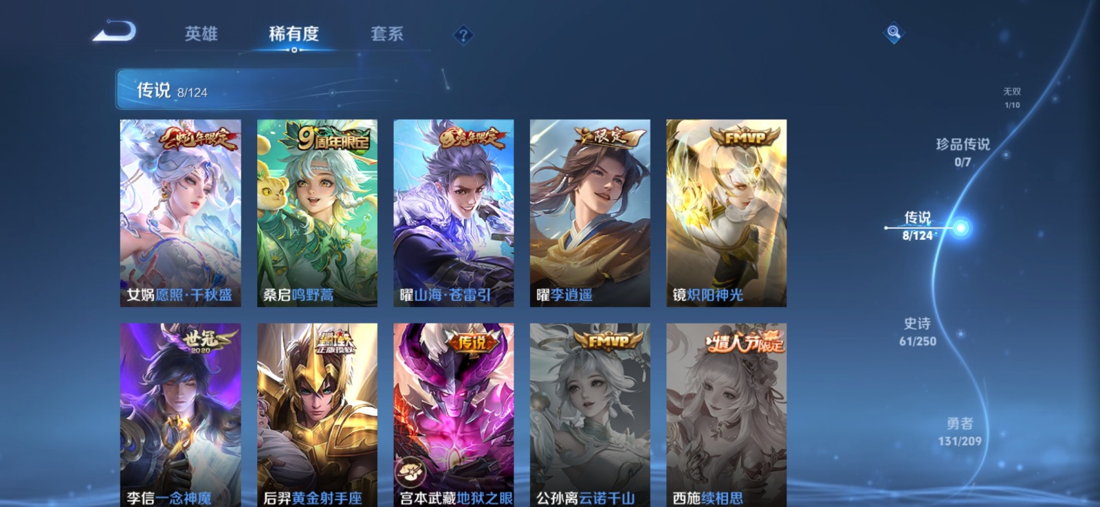 WZQM3166278王者荣耀账号详情图5 WZQM3166278王者荣耀账号详情图5