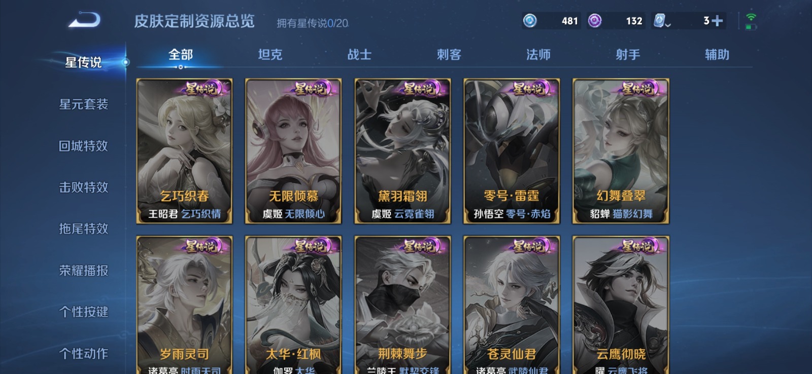WZQM3166278王者荣耀账号详情图6 WZQM3166278王者荣耀账号详情图6