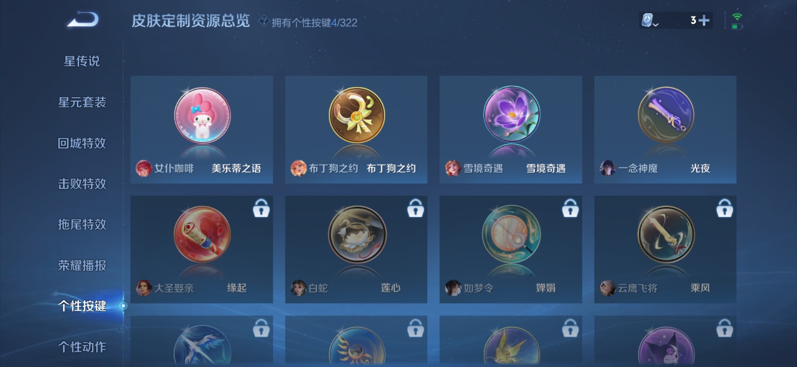 WZQM3166278王者荣耀账号详情图7 WZQM3166278王者荣耀账号详情图7