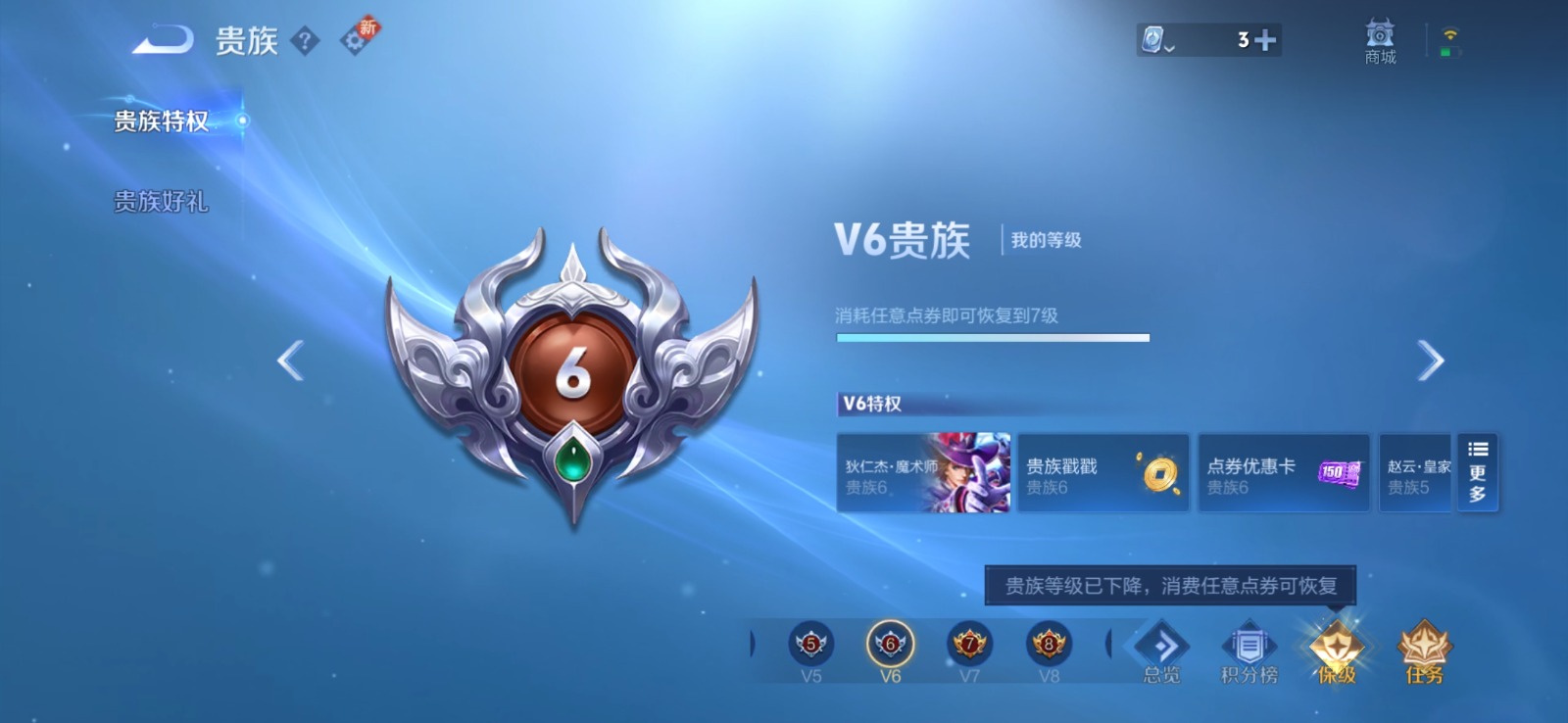 WZQM3166278王者荣耀账号详情图9 WZQM3166278王者荣耀账号详情图9