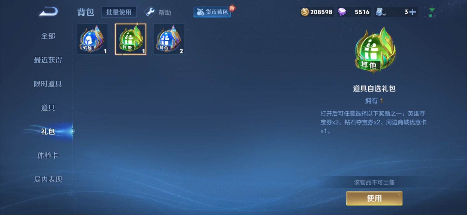 WZQM3166278王者荣耀账号详情图12 WZQM3166278王者荣耀账号详情图12