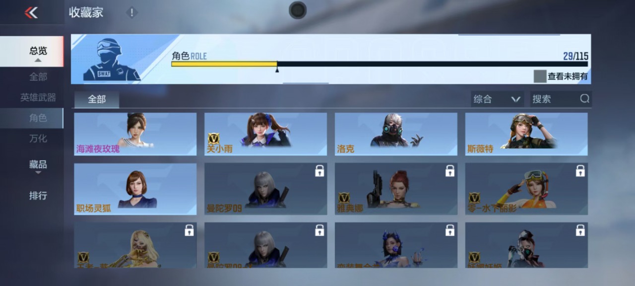 CFMQM333529枪战王者账号详情图2 CFMQM333529枪战王者账号详情图2