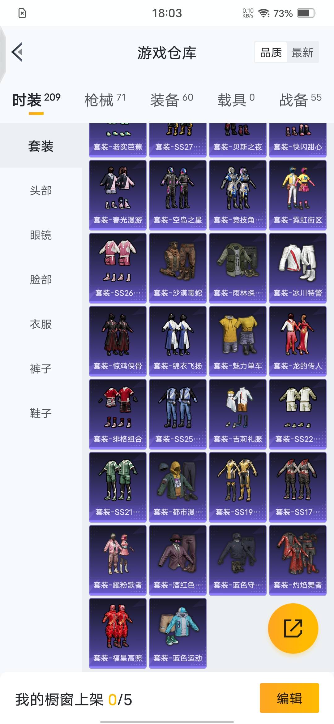 HPQM3263567和平精英账号详情图4 HPQM3263567和平精英账号详情图4
