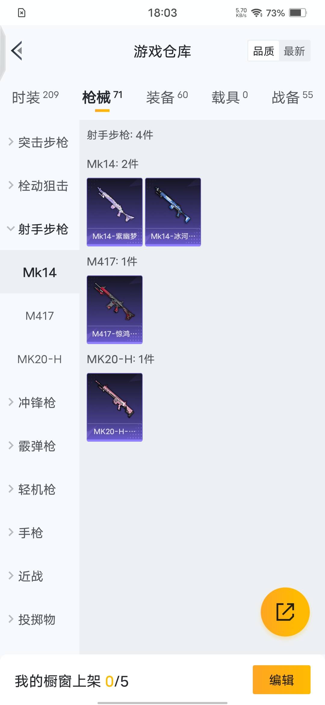 HPQM3263567和平精英账号详情图7 HPQM3263567和平精英账号详情图7