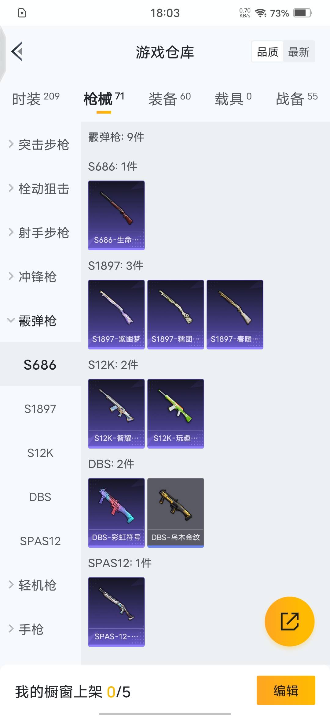 HPQM3263567和平精英账号详情图9 HPQM3263567和平精英账号详情图9