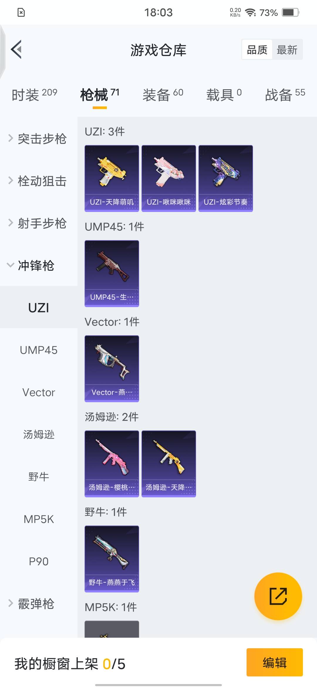 HPQM3263567和平精英账号详情图8 HPQM3263567和平精英账号详情图8