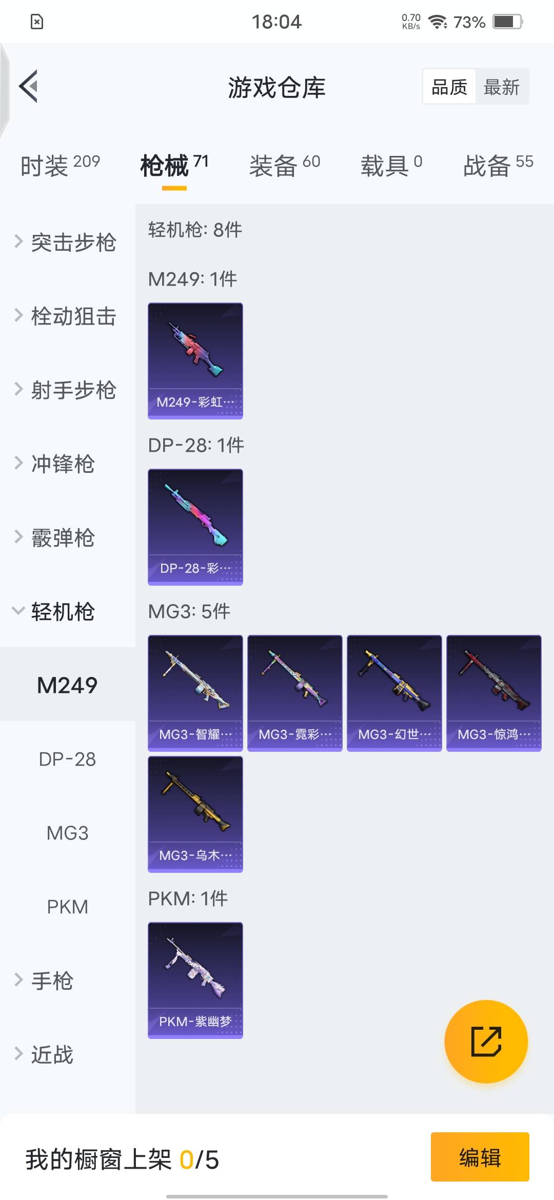 HPQM3263567和平精英账号详情图10 HPQM3263567和平精英账号详情图10