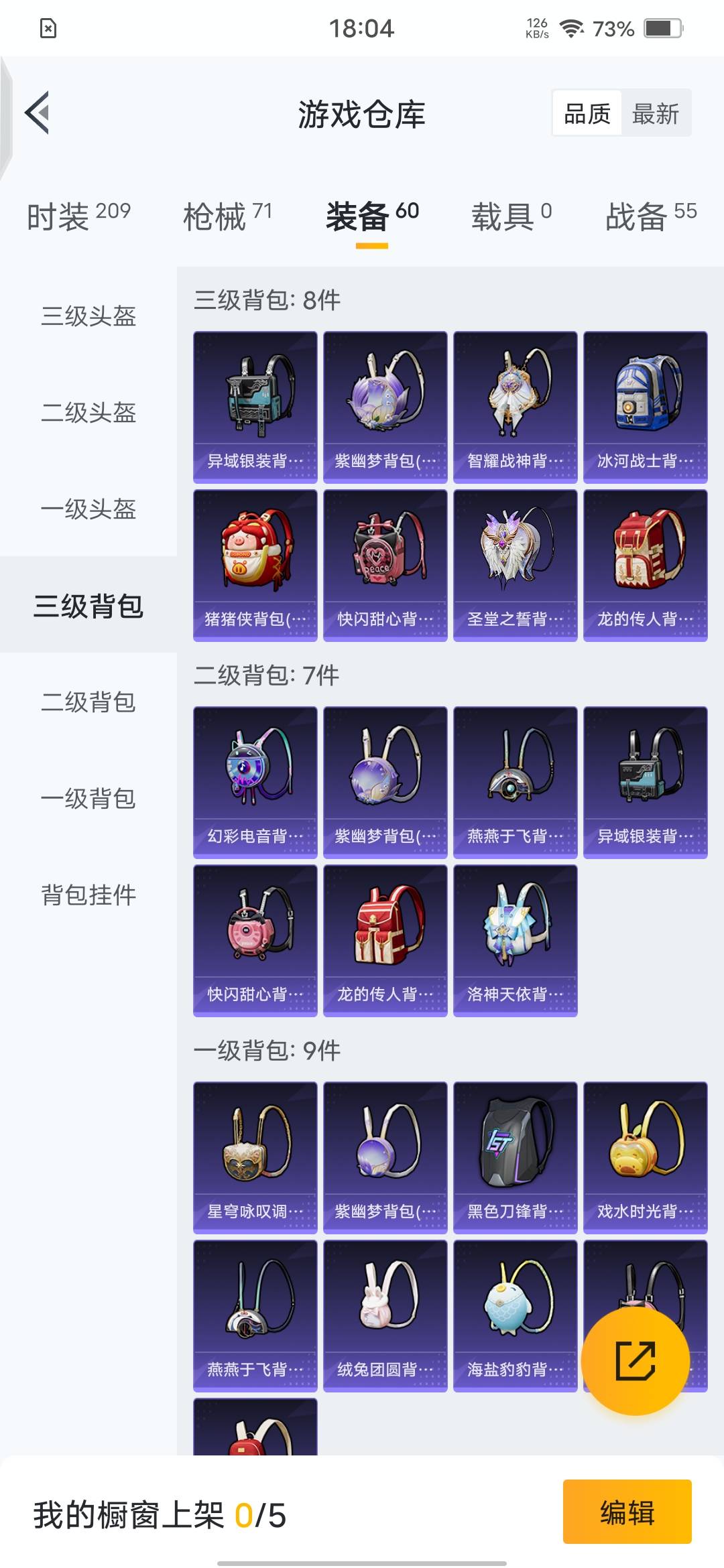 HPQM3263567和平精英账号详情图12 HPQM3263567和平精英账号详情图12