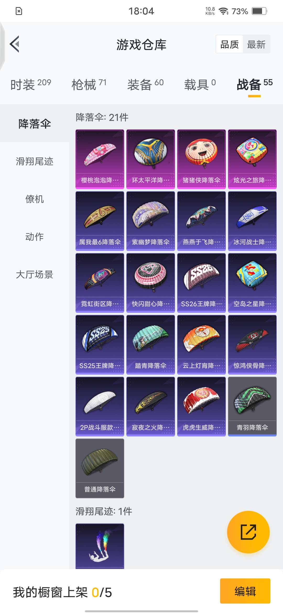 HPQM3263567和平精英账号详情图13 HPQM3263567和平精英账号详情图13