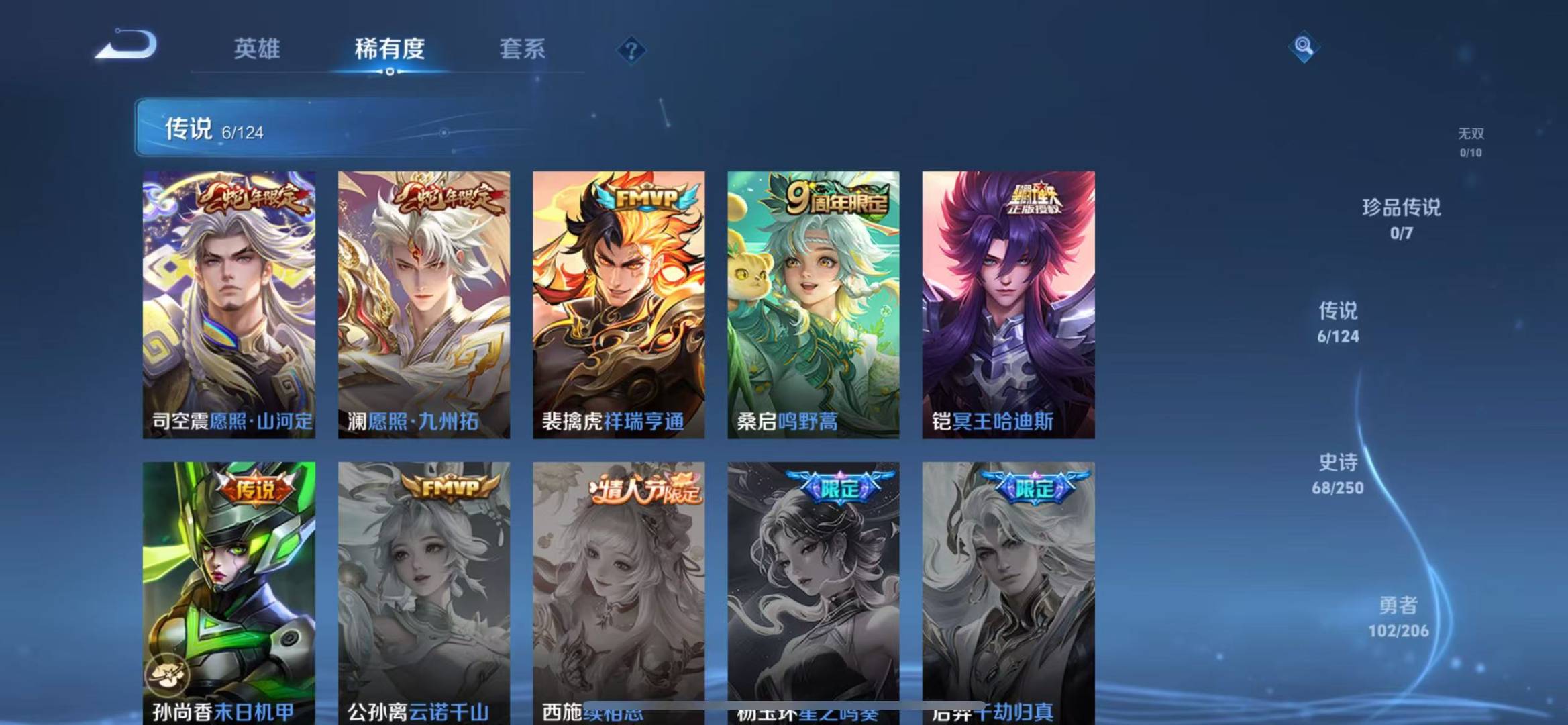 WZQM3166284王者荣耀账号详情图5 WZQM3166284王者荣耀账号详情图5