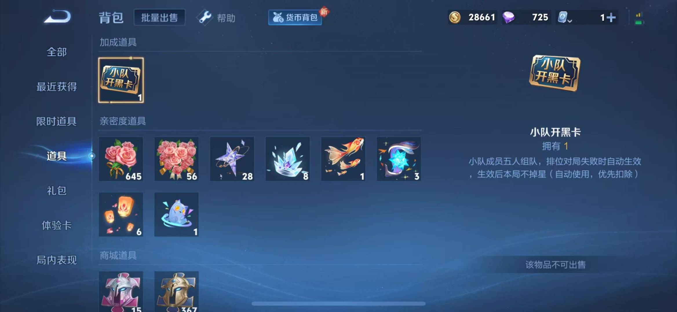 WZQM3166284王者荣耀账号详情图6 WZQM3166284王者荣耀账号详情图6