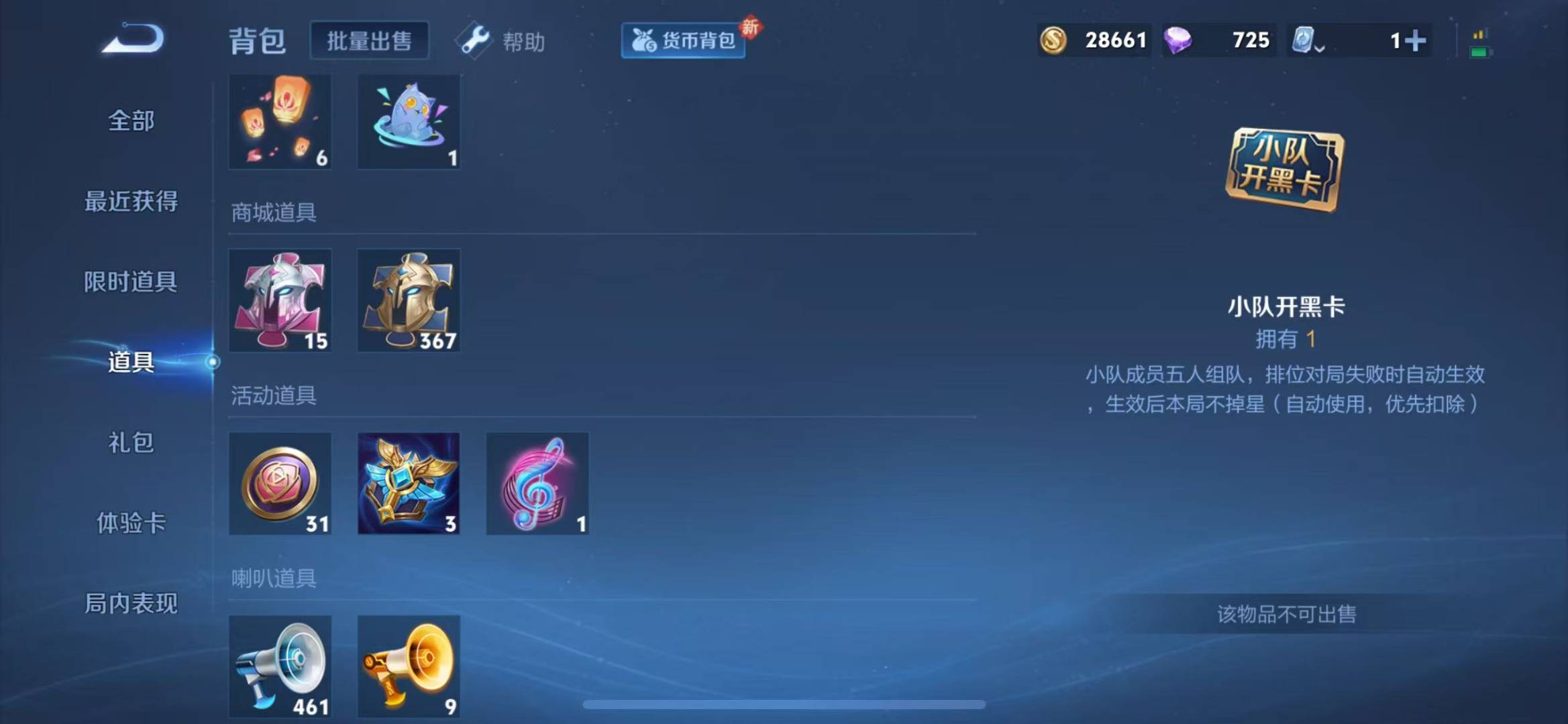WZQM3166284王者荣耀账号详情图7 WZQM3166284王者荣耀账号详情图7