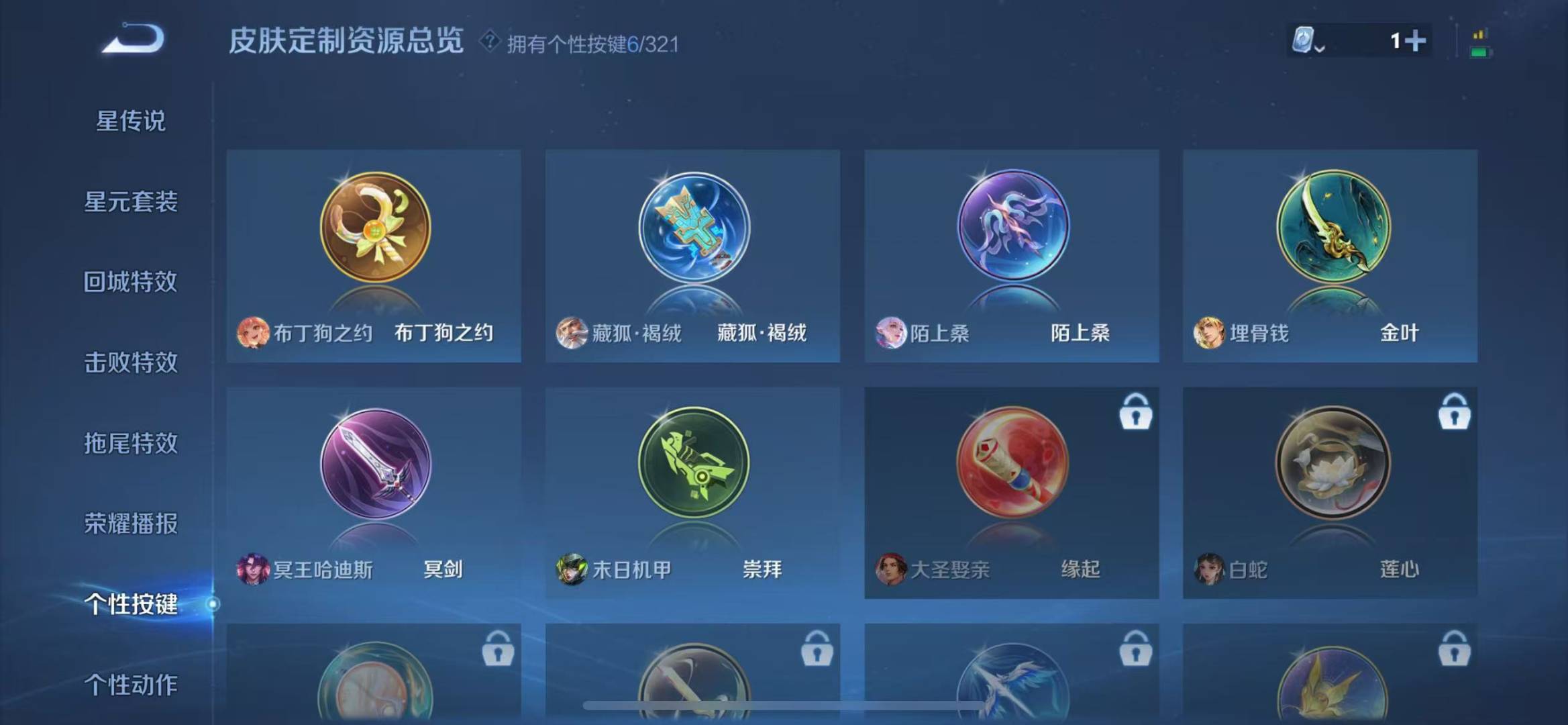 WZQM3166284王者荣耀账号详情图11 WZQM3166284王者荣耀账号详情图11