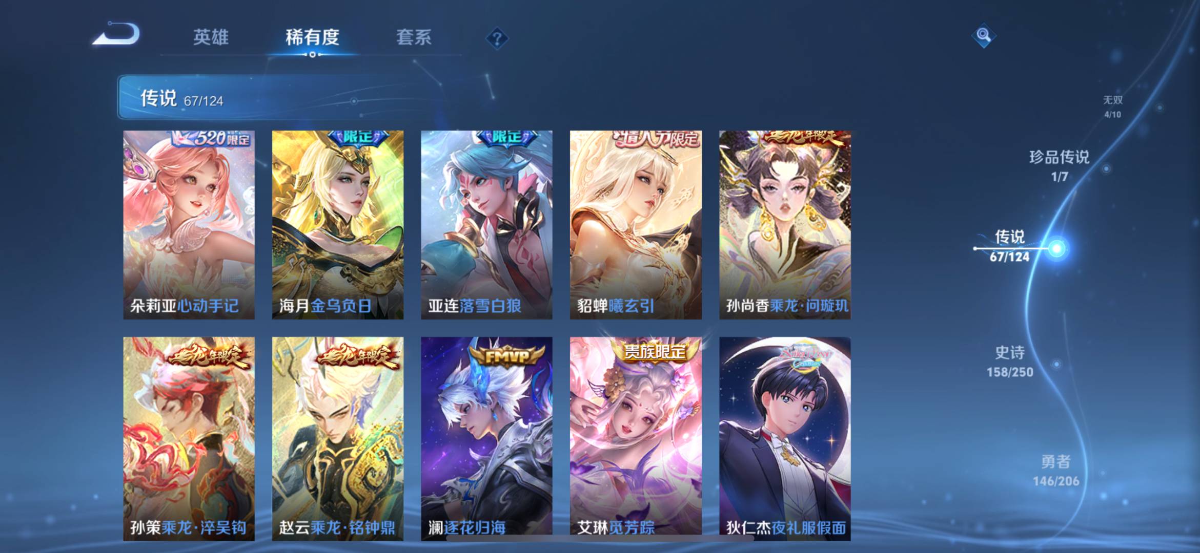 WZQM3166291王者荣耀账号详情图3 WZQM3166291王者荣耀账号详情图3