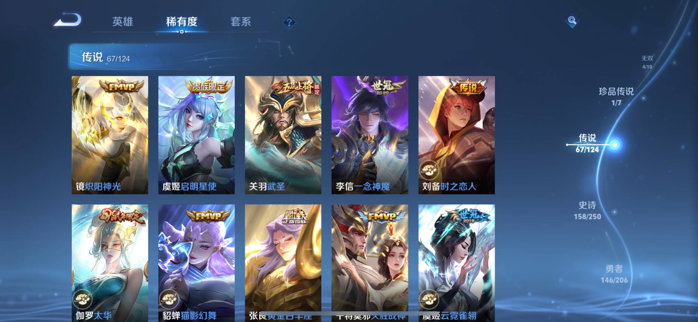 WZQM3166291王者荣耀账号详情图4 WZQM3166291王者荣耀账号详情图4
