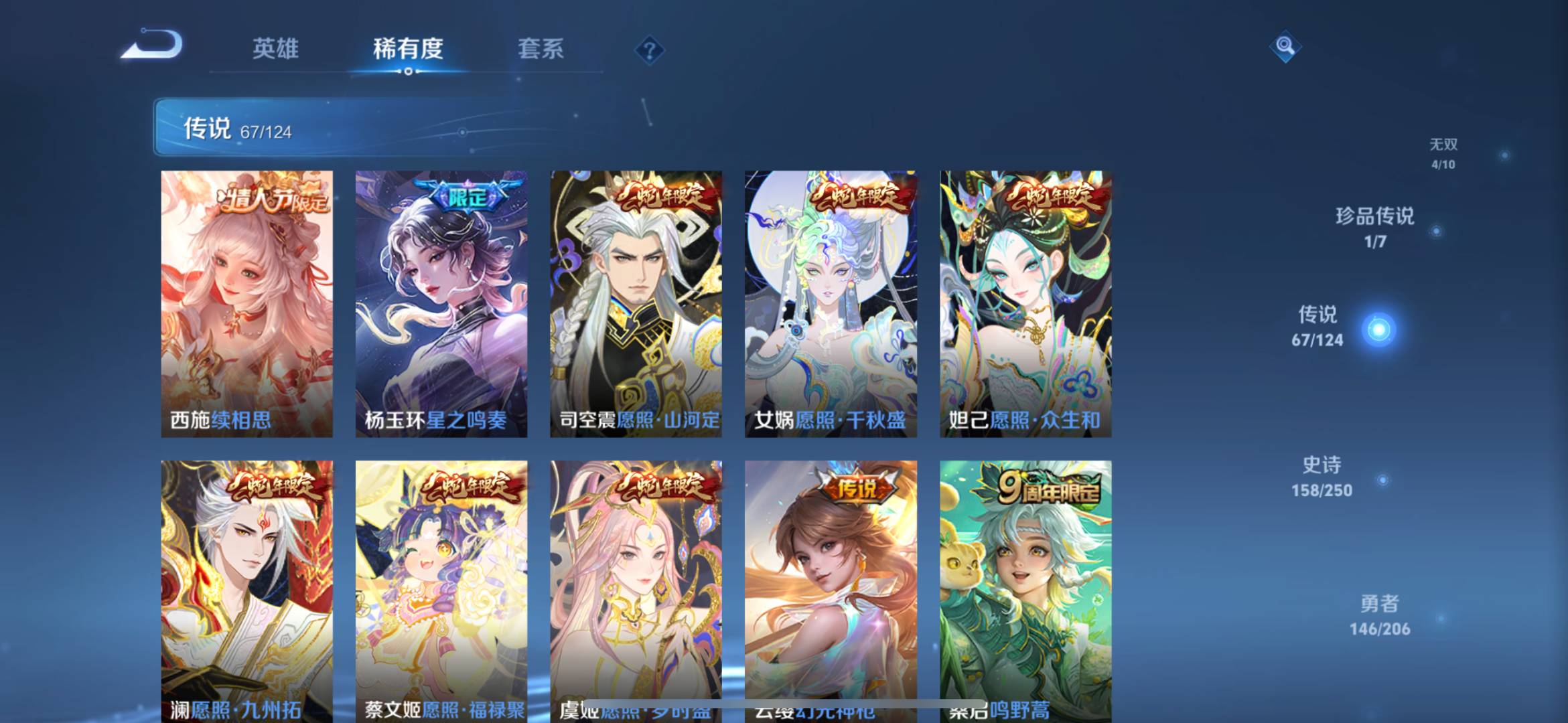 WZQM3166291王者荣耀账号详情图9 WZQM3166291王者荣耀账号详情图9