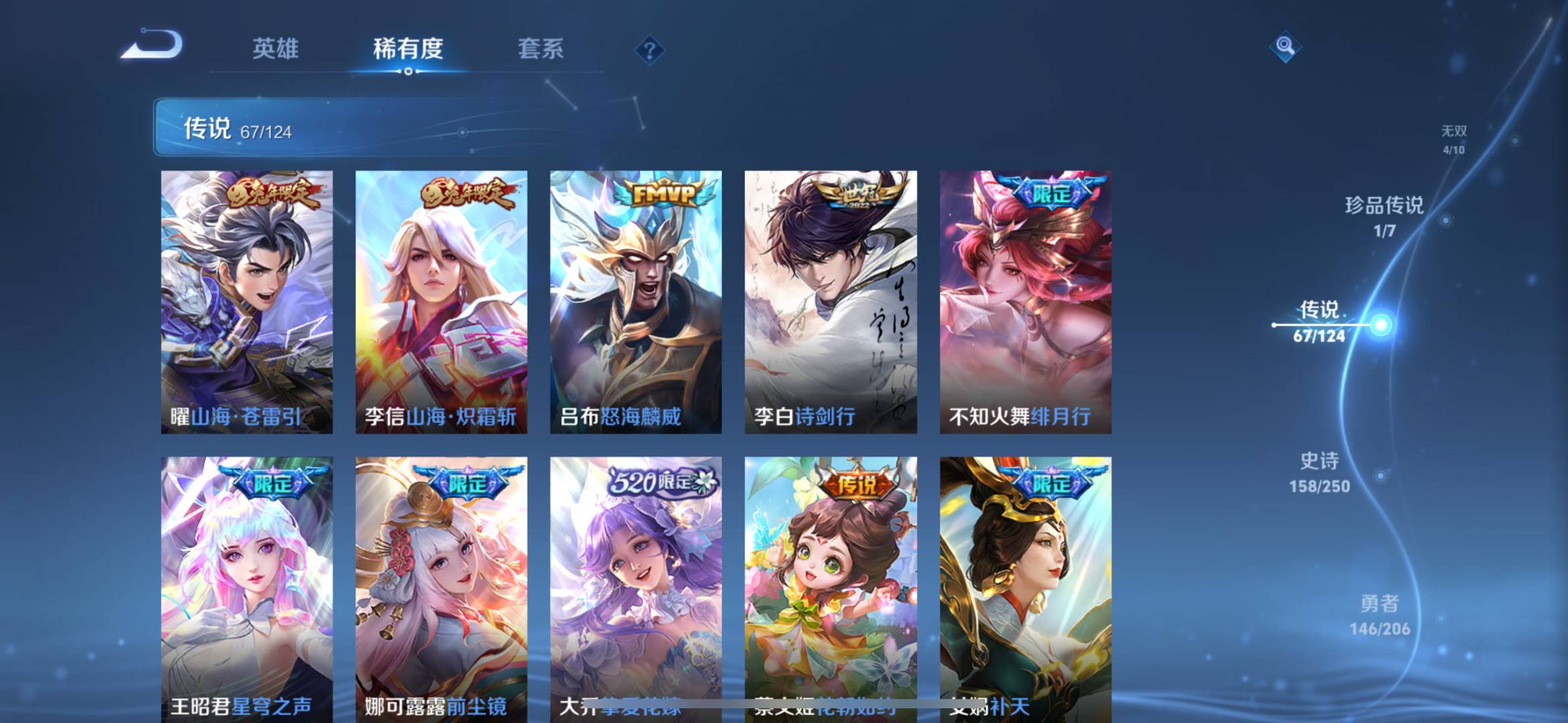 WZQM3166291王者荣耀账号详情图11 WZQM3166291王者荣耀账号详情图11