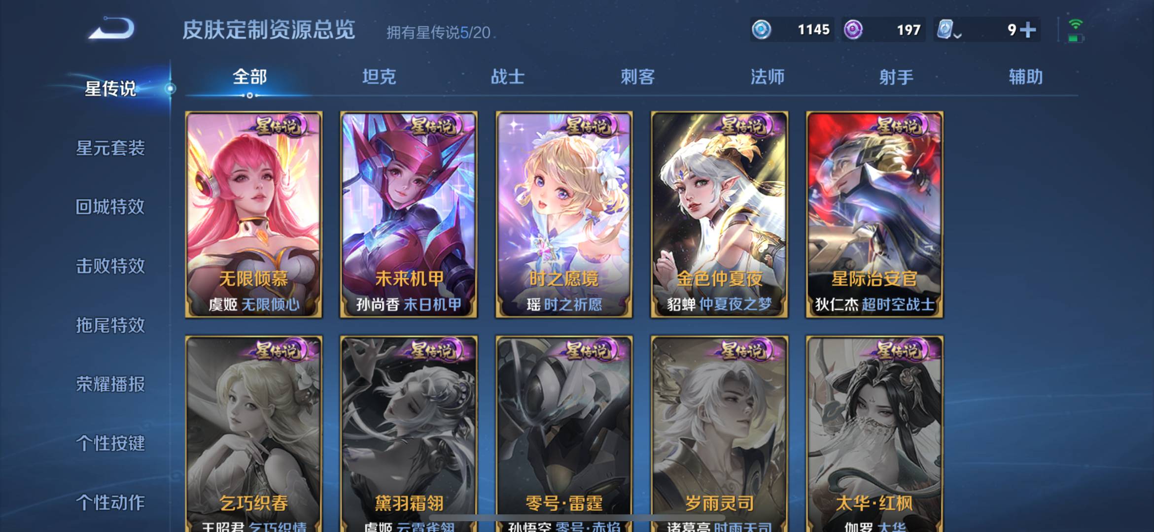 WZQM3166291王者荣耀账号详情图15 WZQM3166291王者荣耀账号详情图15