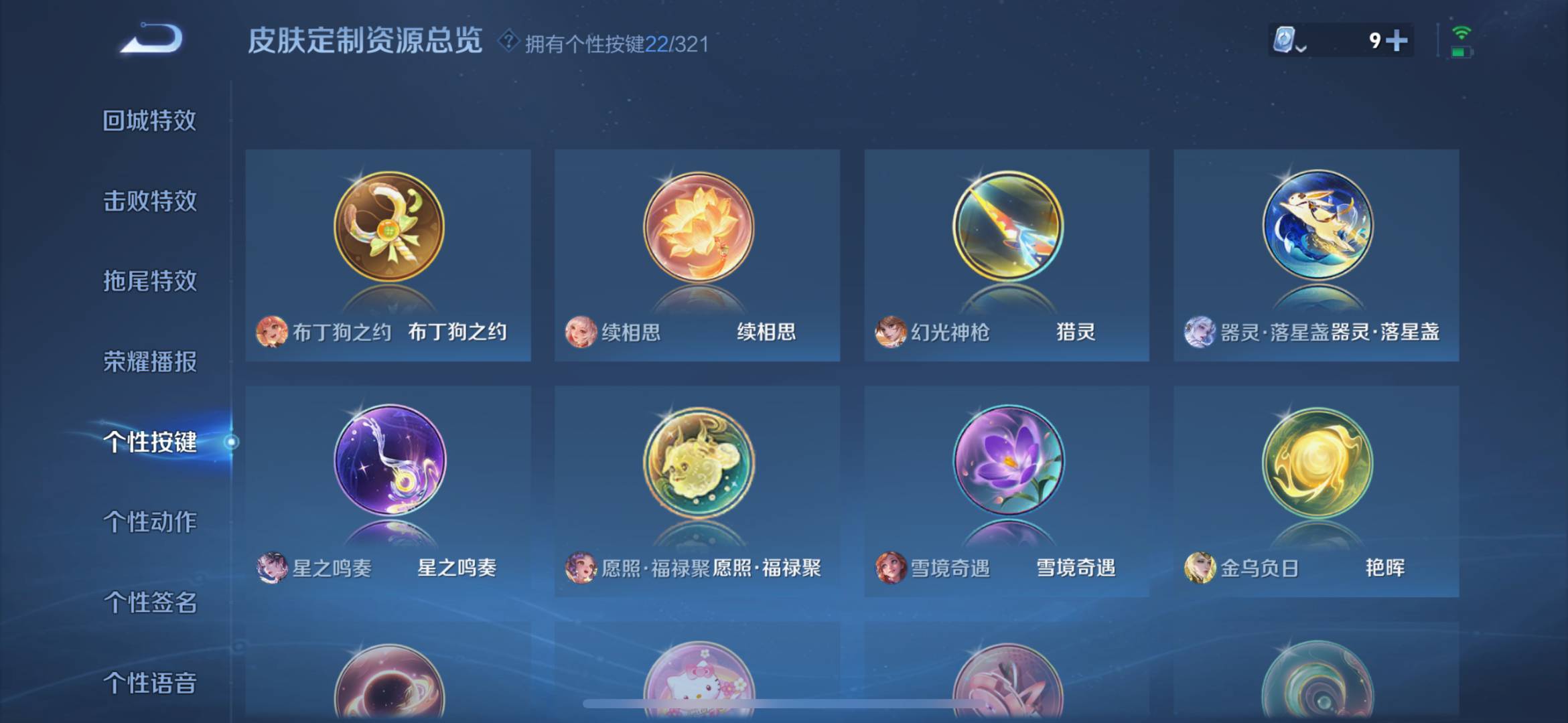 WZQM3166291王者荣耀账号详情图16 WZQM3166291王者荣耀账号详情图16