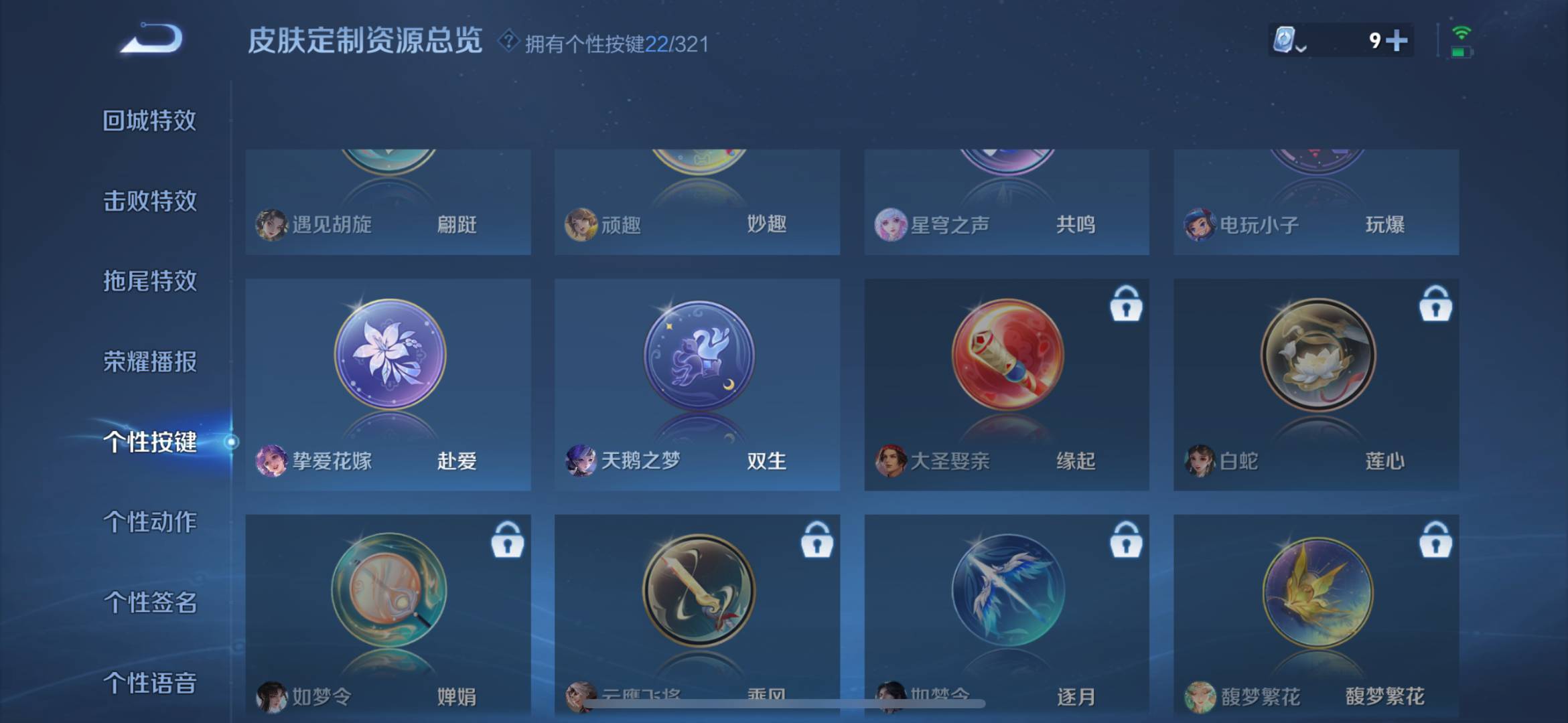 WZQM3166291王者荣耀账号详情图17 WZQM3166291王者荣耀账号详情图17
