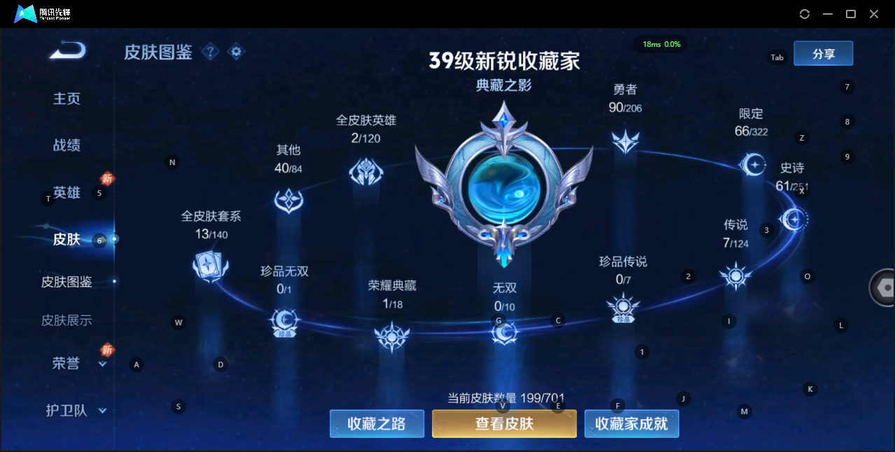 WZQM3166292王者荣耀账号详情图4 WZQM3166292王者荣耀账号详情图4