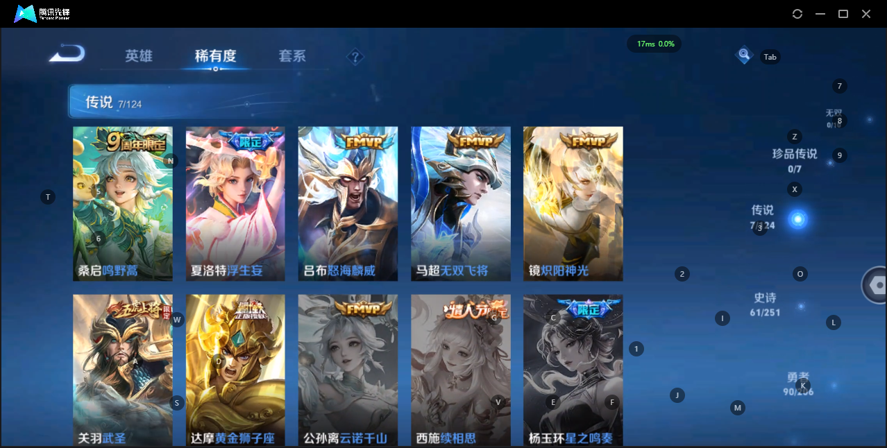 WZQM3166292王者荣耀账号详情图6 WZQM3166292王者荣耀账号详情图6