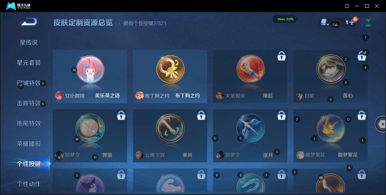 WZQM3166292王者荣耀账号详情图8 WZQM3166292王者荣耀账号详情图8