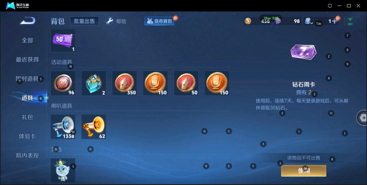 WZQM3166292王者荣耀账号详情图10 WZQM3166292王者荣耀账号详情图10