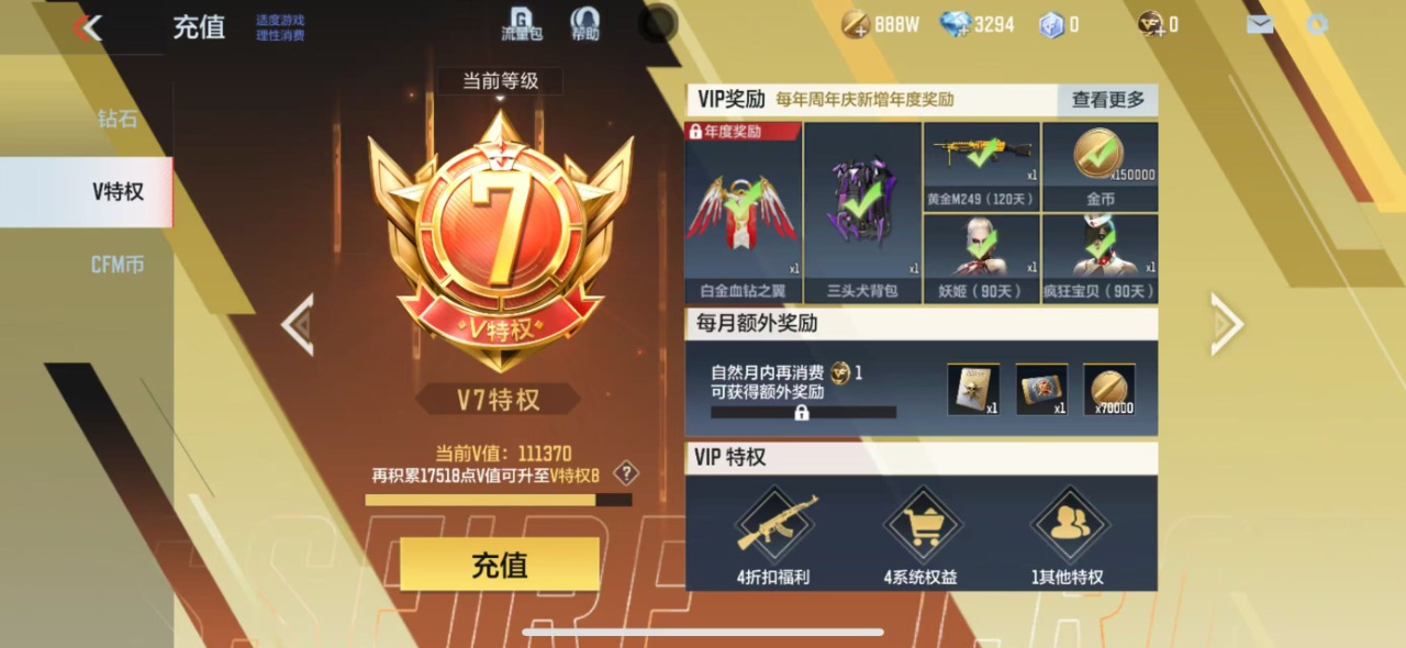 CFMQM333182枪战王者账号详情图6 CFMQM333182枪战王者账号详情图6