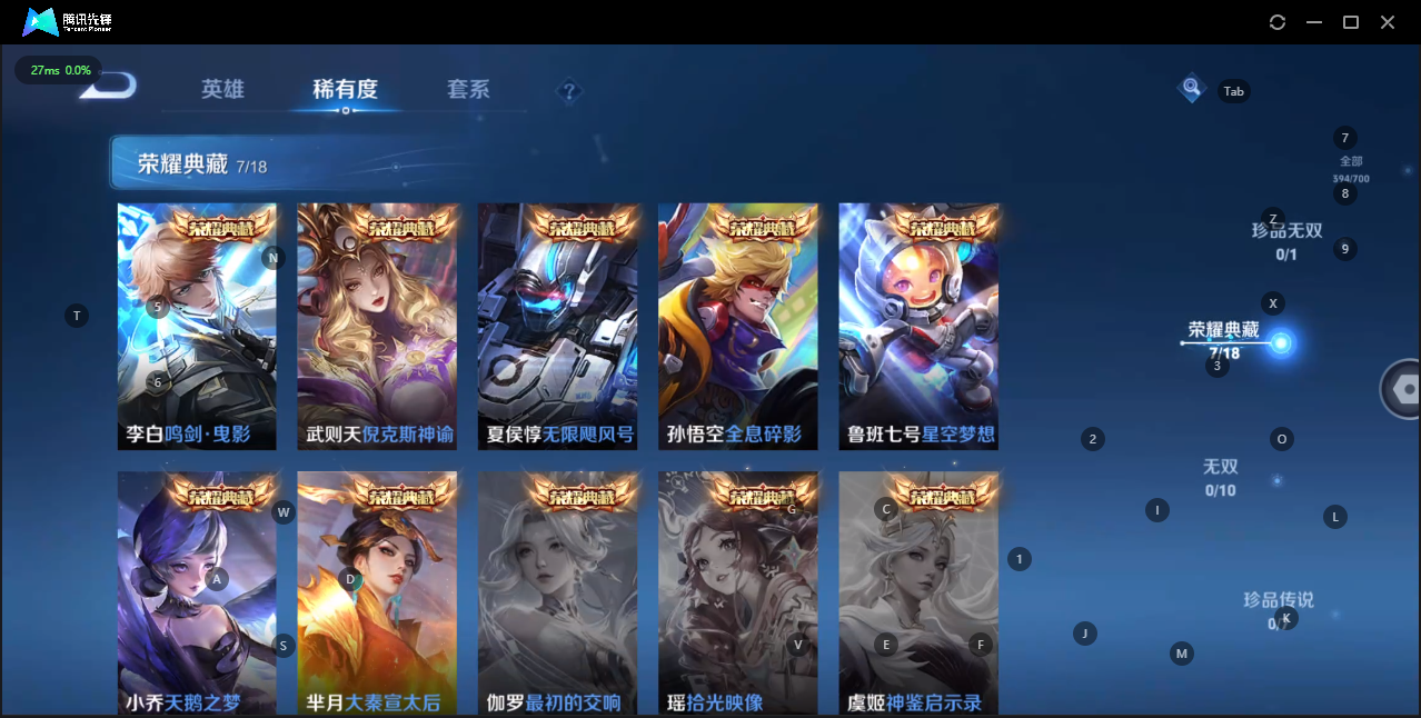 WZQM3166302王者荣耀账号详情图2 WZQM3166302王者荣耀账号详情图2