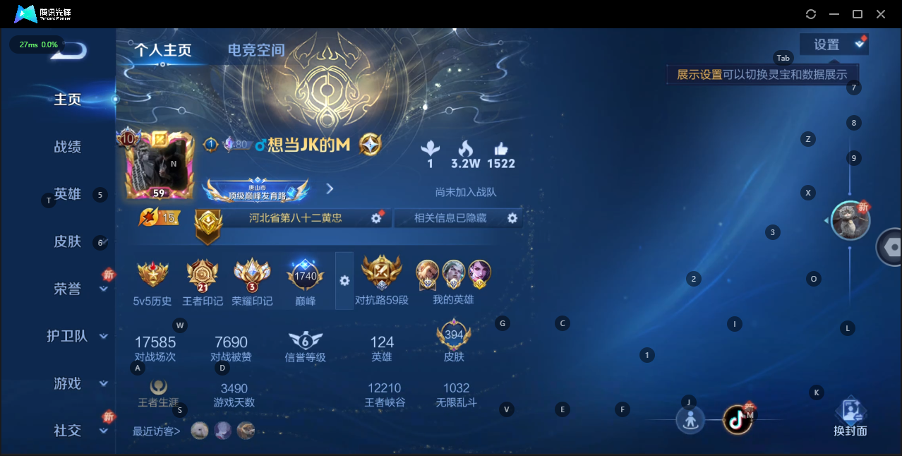 WZQM3166302王者荣耀账号详情图3 WZQM3166302王者荣耀账号详情图3