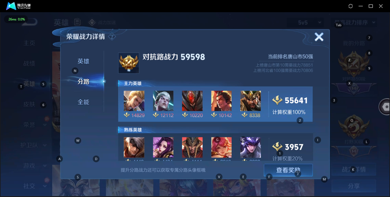 WZQM3166302王者荣耀账号详情图4 WZQM3166302王者荣耀账号详情图4