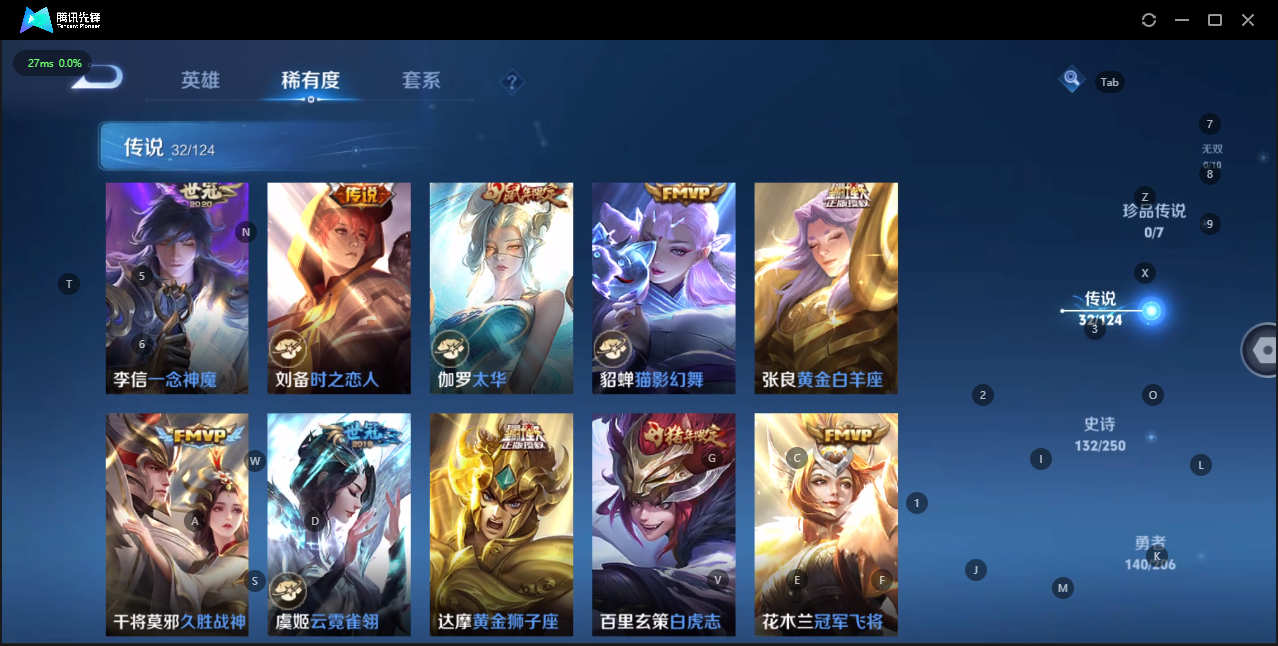 WZQM3166302王者荣耀账号详情图6 WZQM3166302王者荣耀账号详情图6
