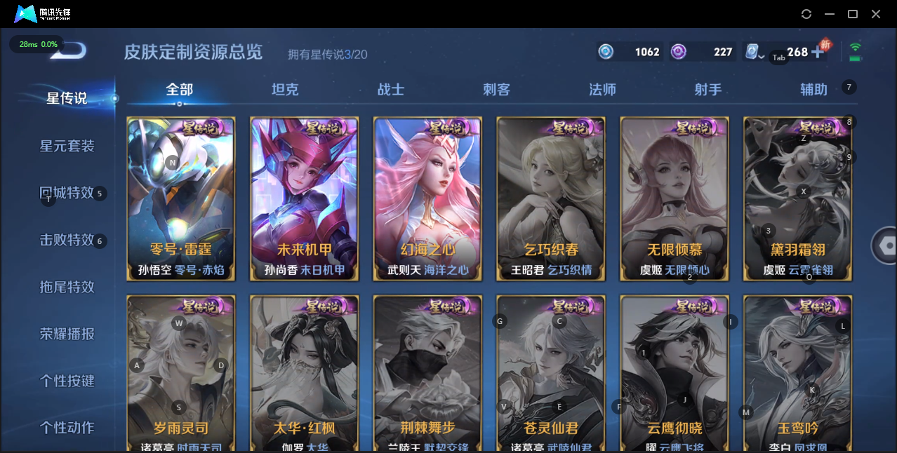 WZQM3166302王者荣耀账号详情图7 WZQM3166302王者荣耀账号详情图7