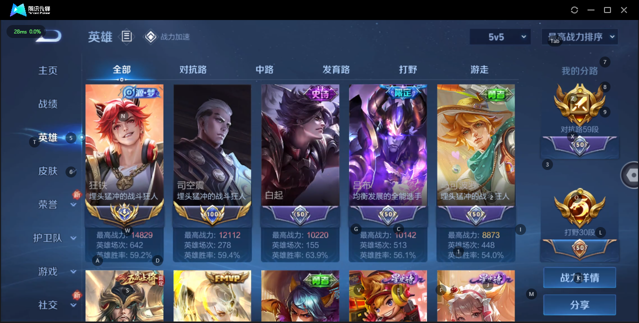 WZQM3166302王者荣耀账号详情图8 WZQM3166302王者荣耀账号详情图8