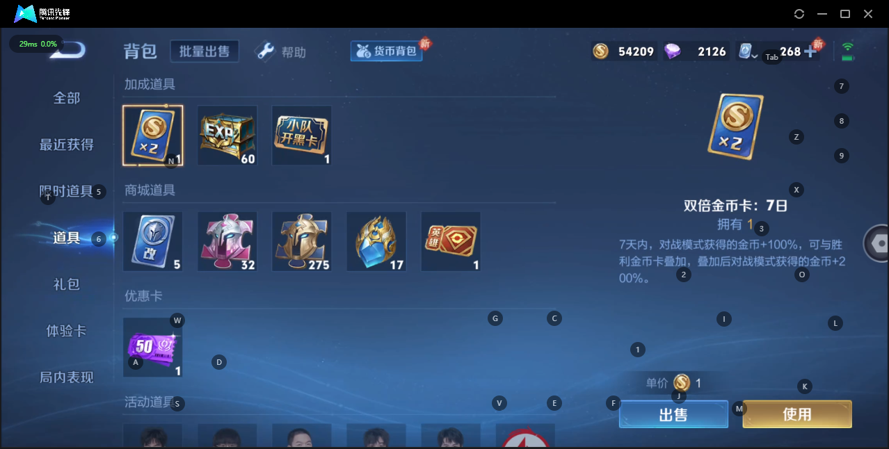 WZQM3166302王者荣耀账号详情图10 WZQM3166302王者荣耀账号详情图10