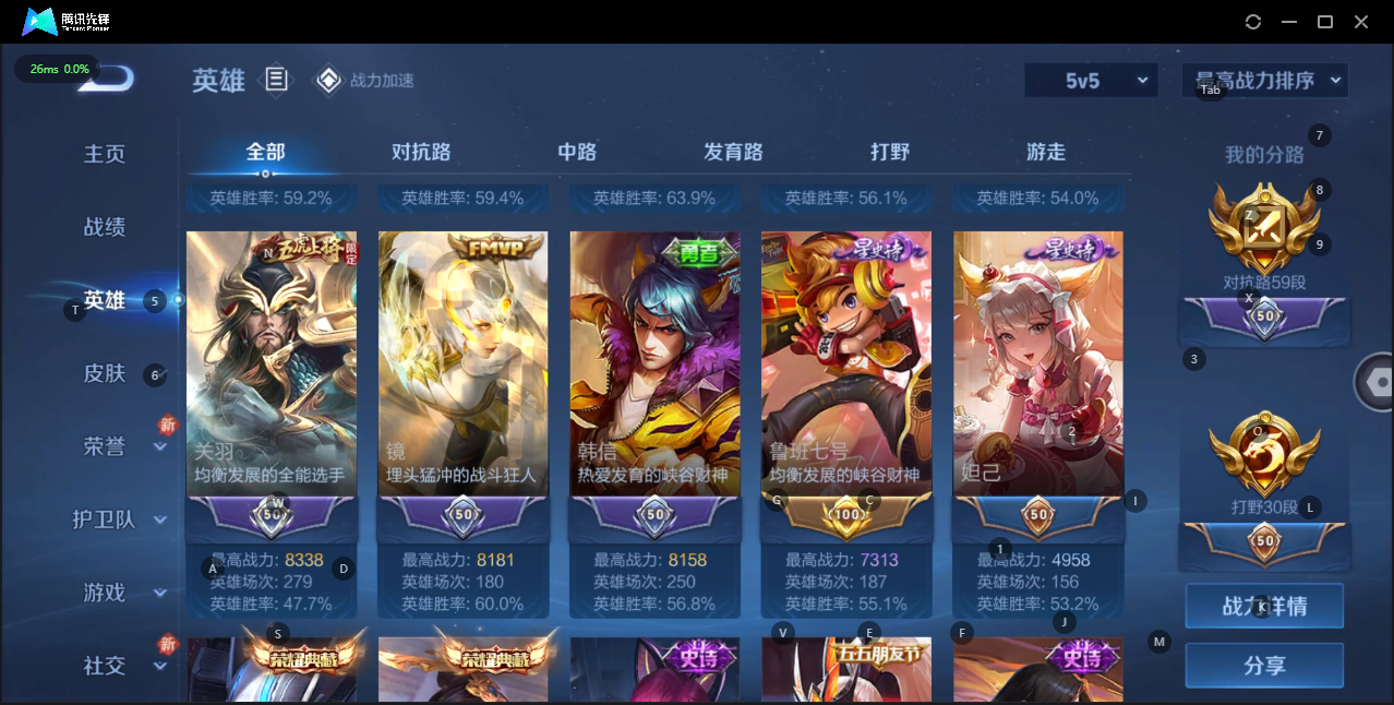 WZQM3166302王者荣耀账号详情图11 WZQM3166302王者荣耀账号详情图11