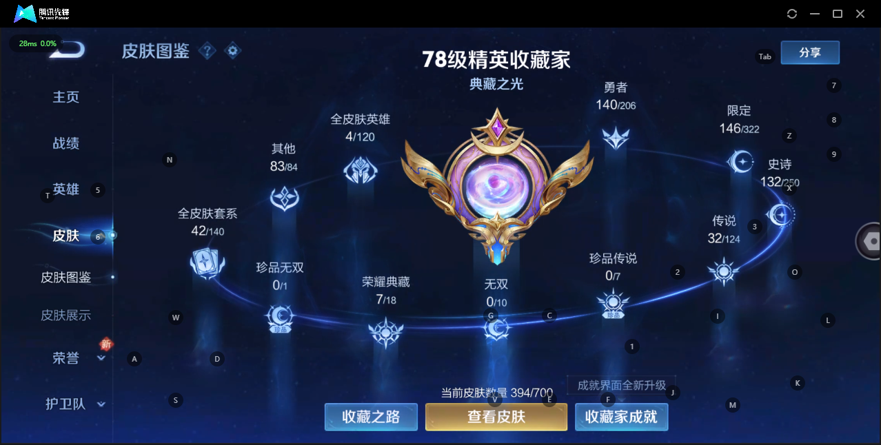 WZQM3166302王者荣耀账号详情图13 WZQM3166302王者荣耀账号详情图13