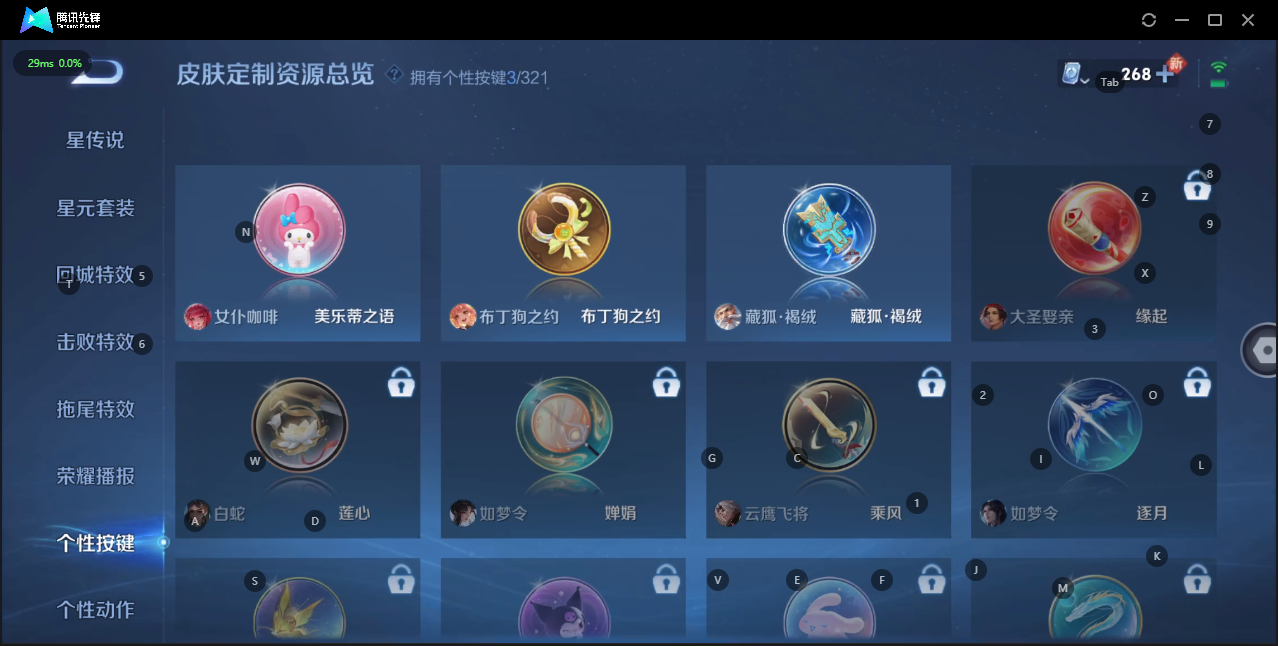 WZQM3166302王者荣耀账号详情图15 WZQM3166302王者荣耀账号详情图15