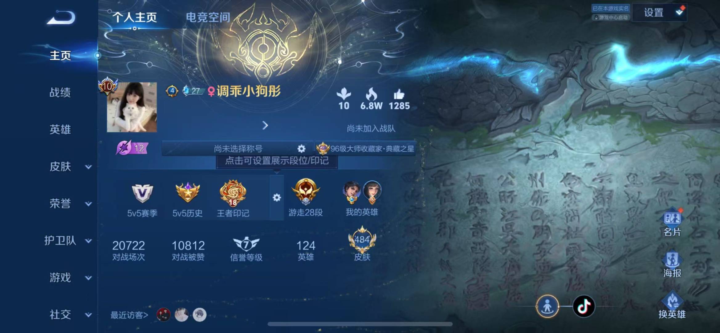 WZQM3167694王者荣耀账号详情图2 WZQM3167694王者荣耀账号详情图2