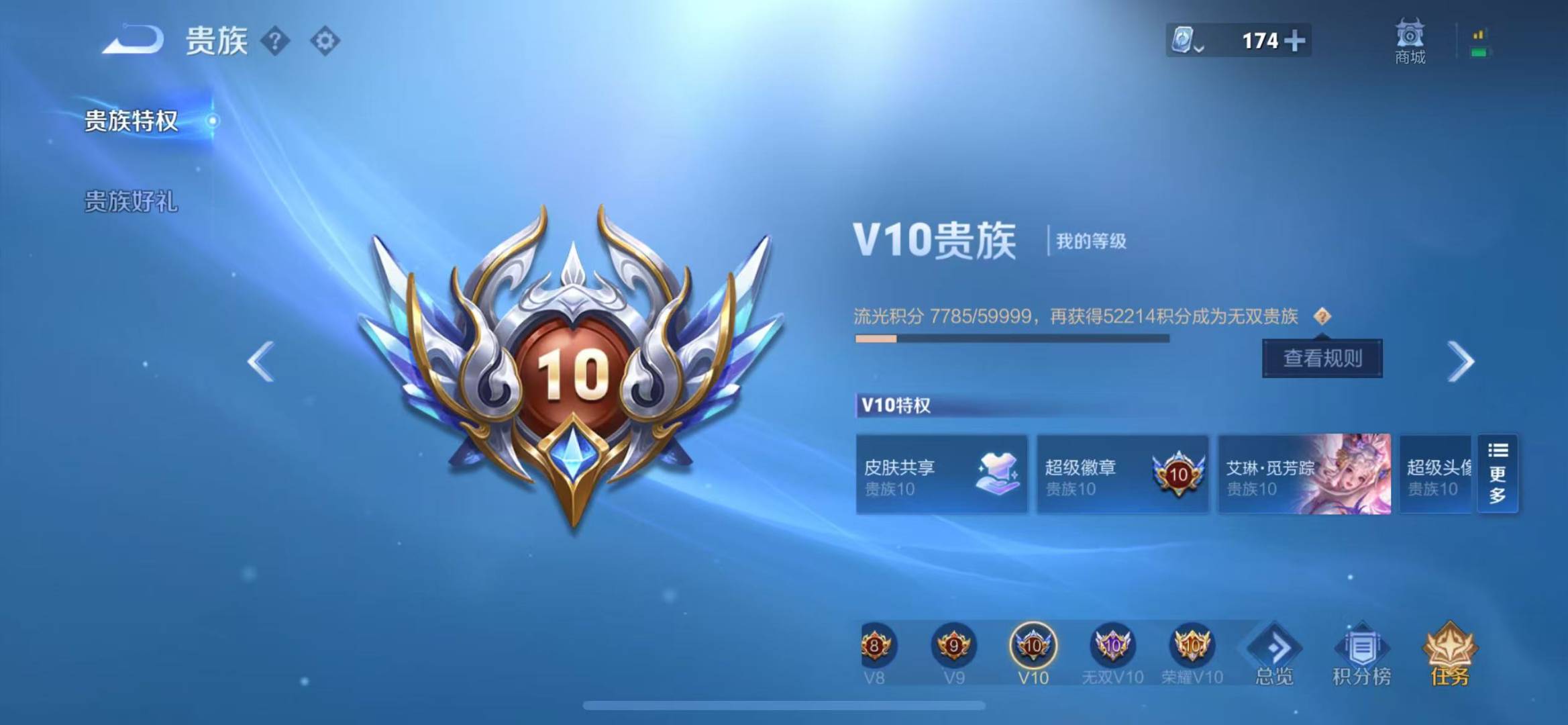 王者荣耀账号苹果QQ双 67传说 124英雄 484皮肤 典藏英雄武则天 可修改实名 荣耀水晶：拾光映像(瑶典藏),弑枪