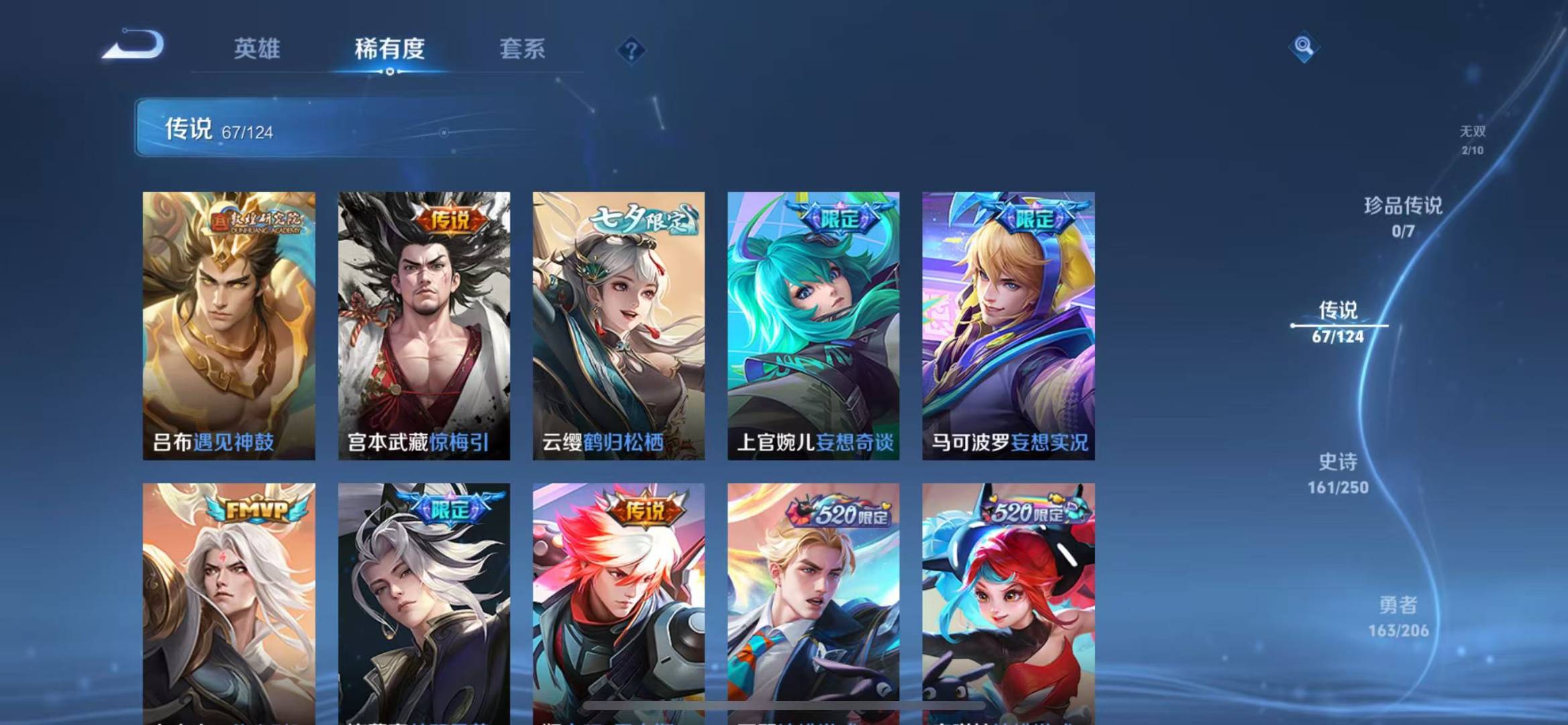 WZQM3167694王者荣耀账号详情图6 WZQM3167694王者荣耀账号详情图6