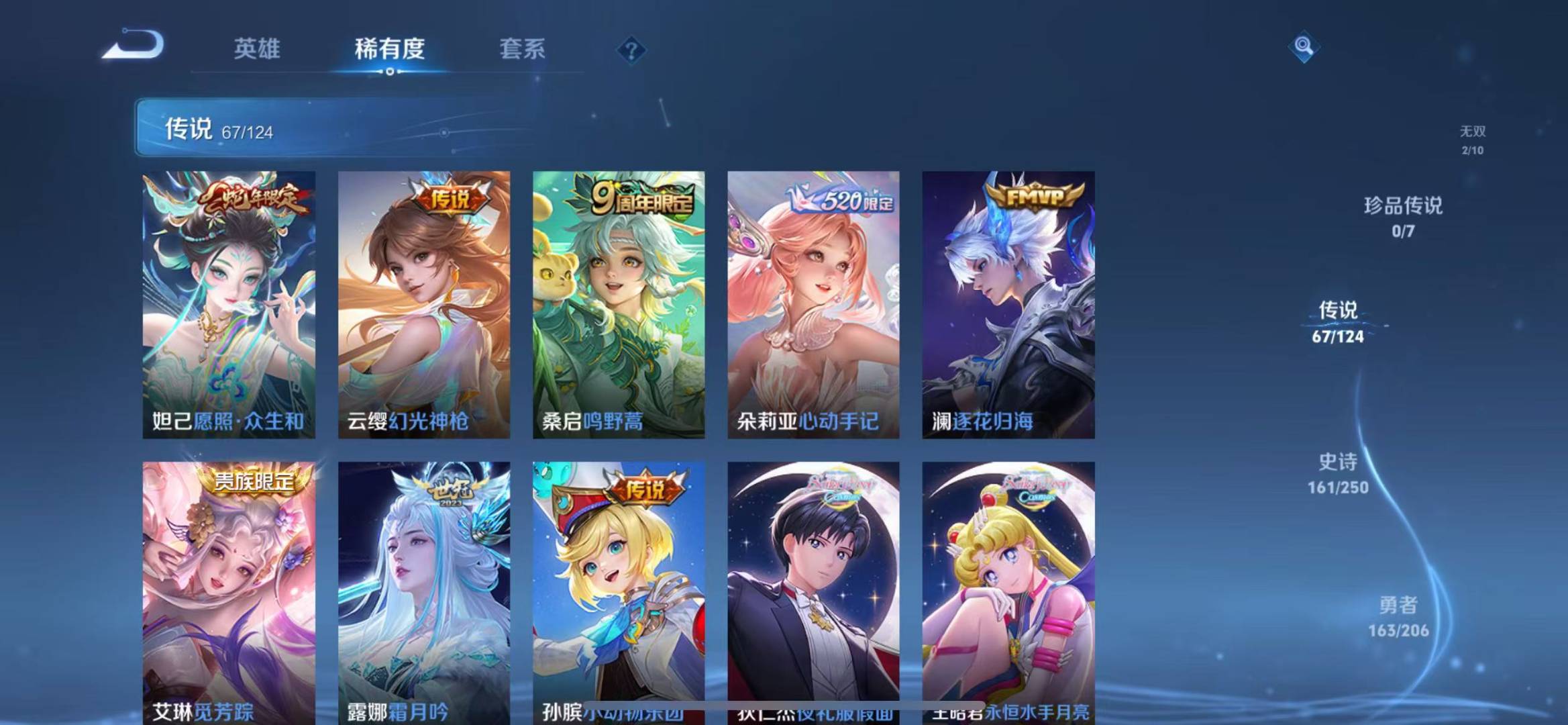 WZQM3167694王者荣耀账号详情图5 WZQM3167694王者荣耀账号详情图5
