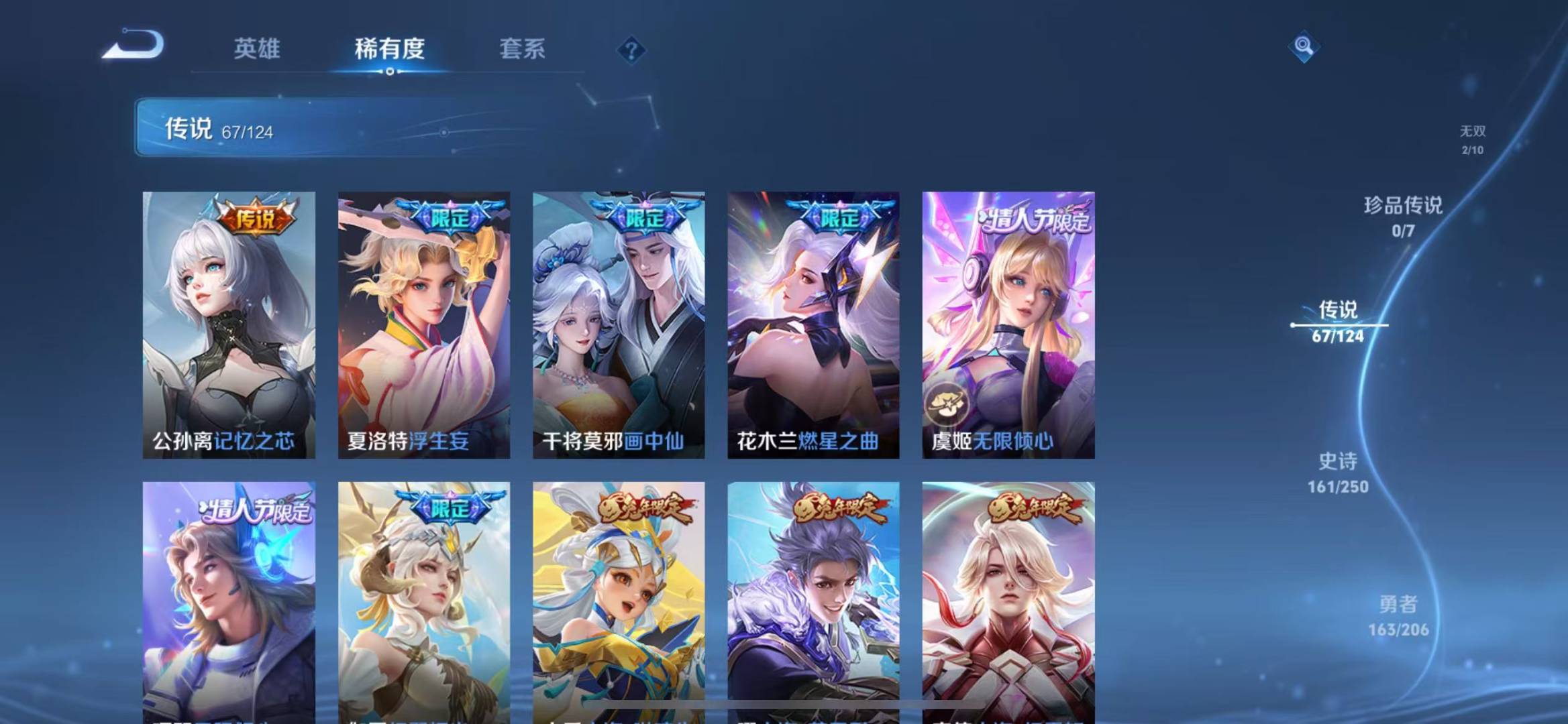 WZQM3167694王者荣耀账号详情图7 WZQM3167694王者荣耀账号详情图7