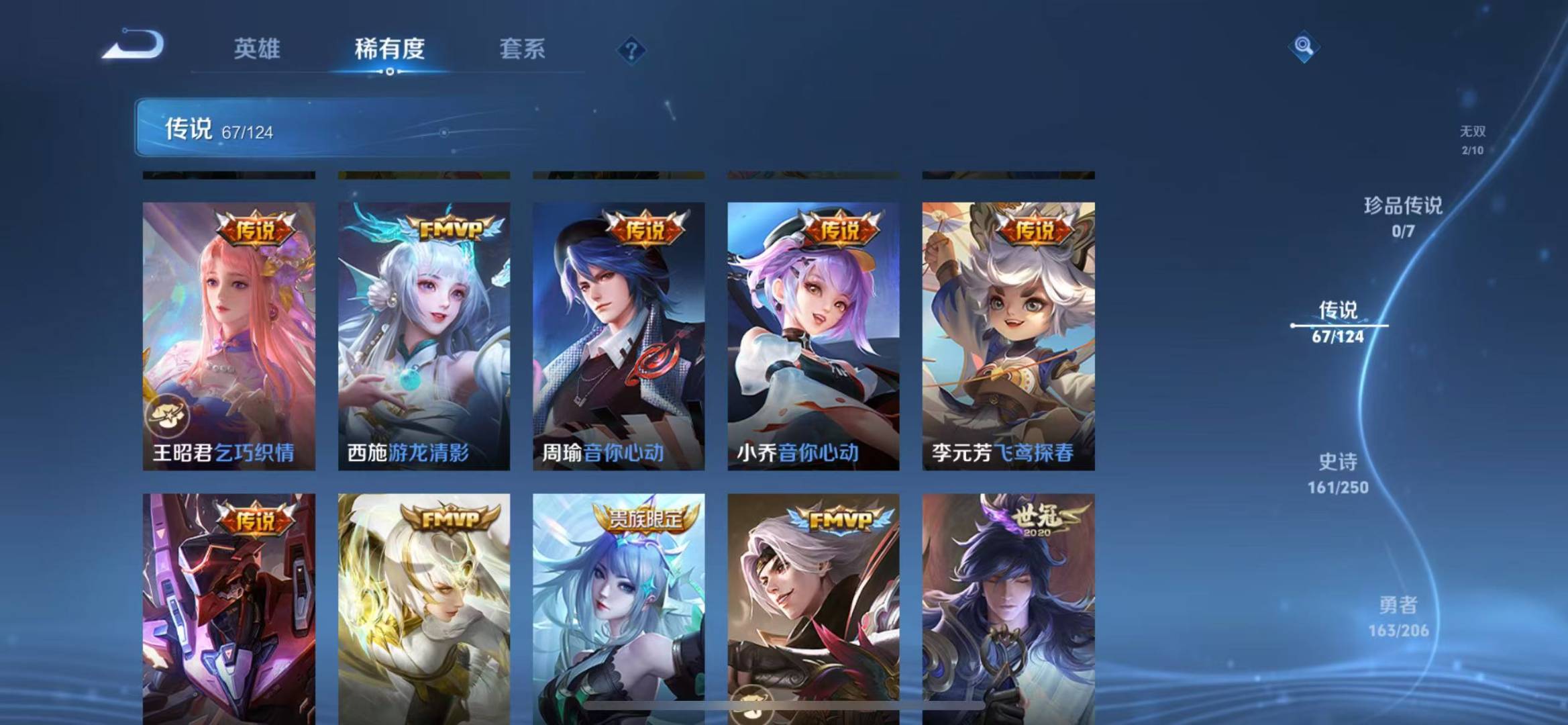 WZQM3167694王者荣耀账号详情图9 WZQM3167694王者荣耀账号详情图9