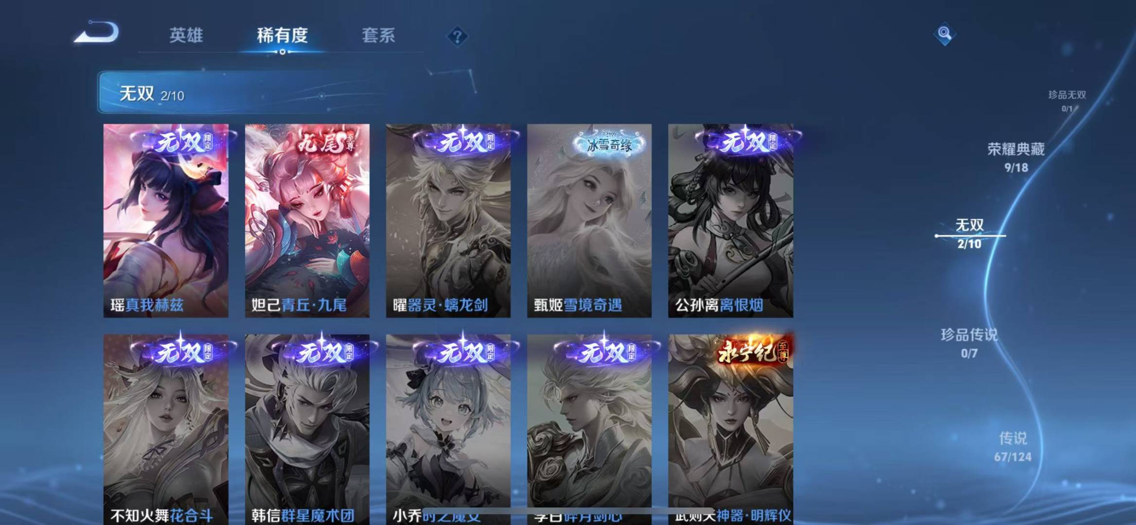 WZQM3167694王者荣耀账号详情图12 WZQM3167694王者荣耀账号详情图12