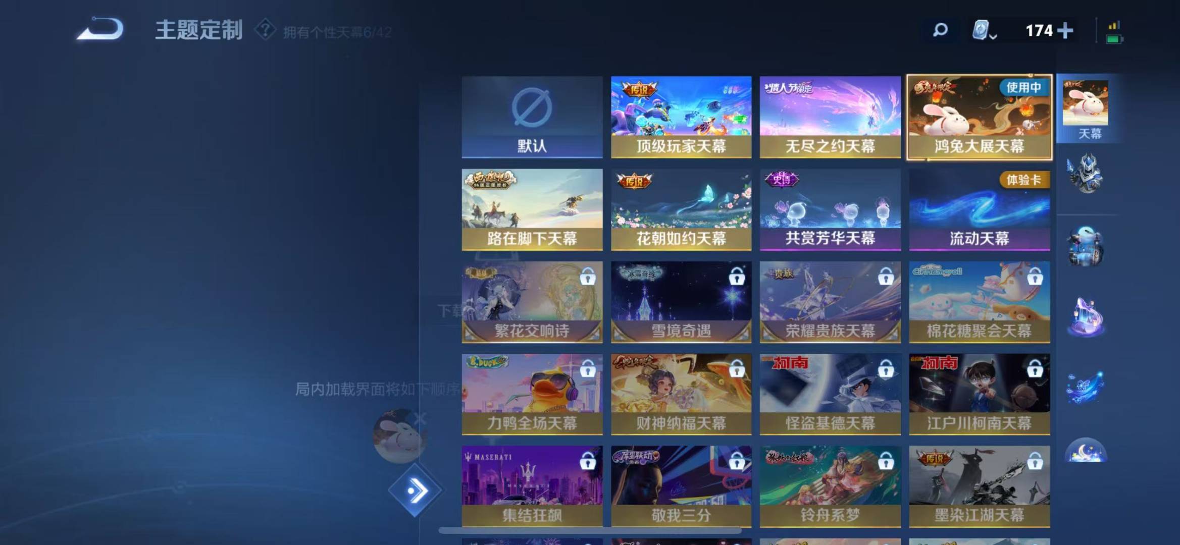 WZQM3167694王者荣耀账号详情图17 WZQM3167694王者荣耀账号详情图17